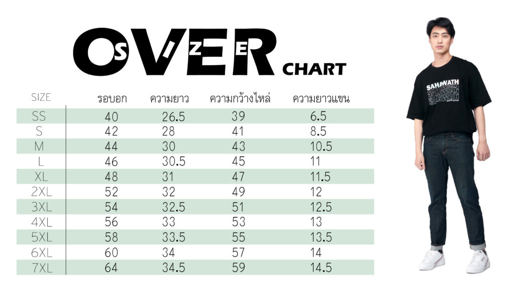 Oversize Size Chart