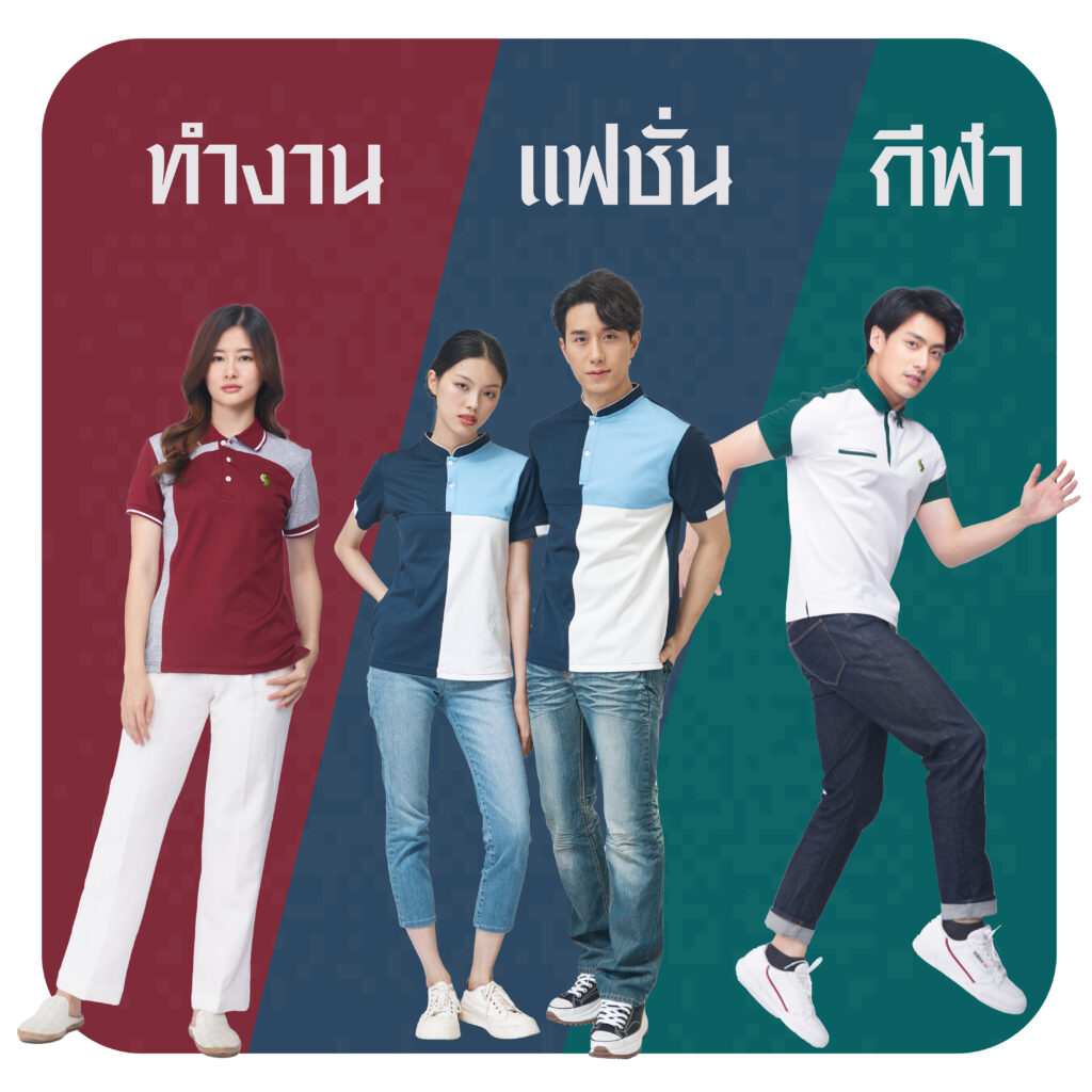 เสื้อโปโลใส่ทำงานแฟชั่นกีฬา